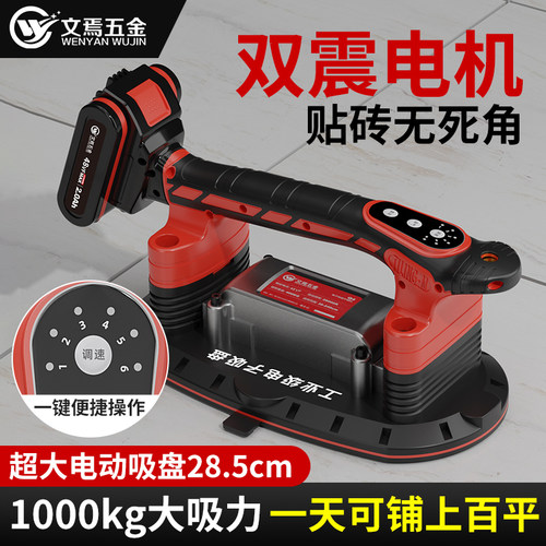 瓷砖平铺吸盘砖大功率地砖墙砖动器铺砖工具