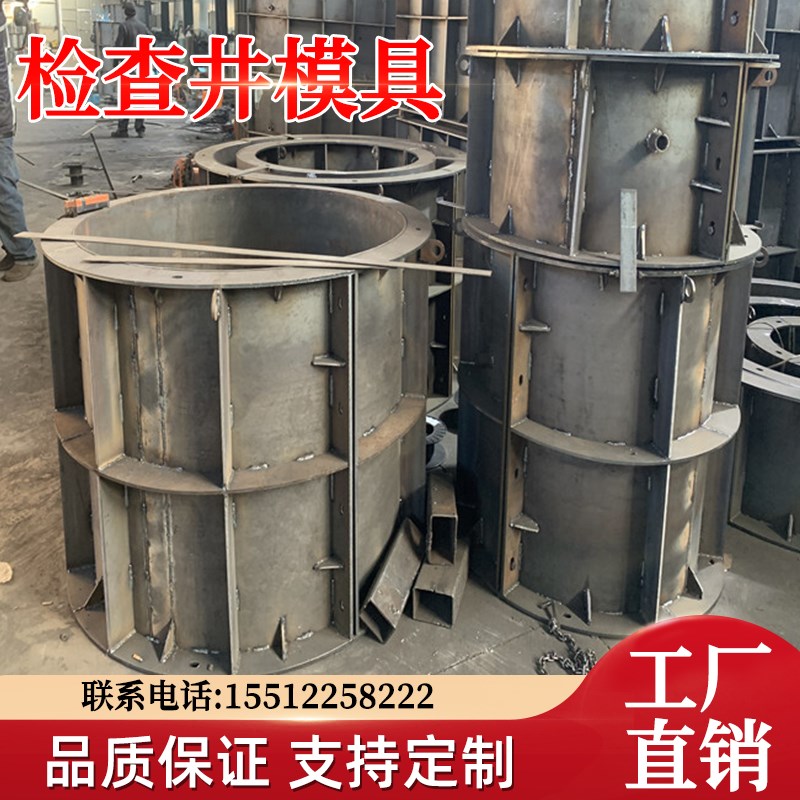 预制检查井钢模具排污井混凝土钢模板蓄水井混凝土圆井方井钢模板