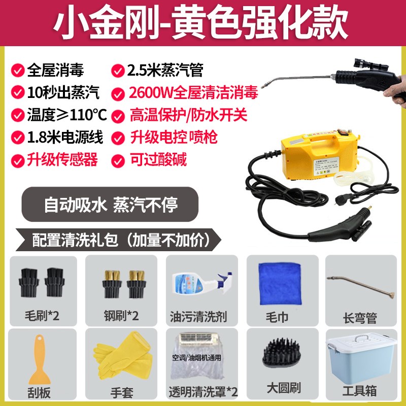 油烟机家电商用多功能大扫除空调清洗一体机高压高温蒸汽清洁机