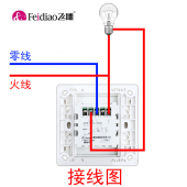 飞雕二线触摸延时关智能触控型墙壁楼道轻触碰