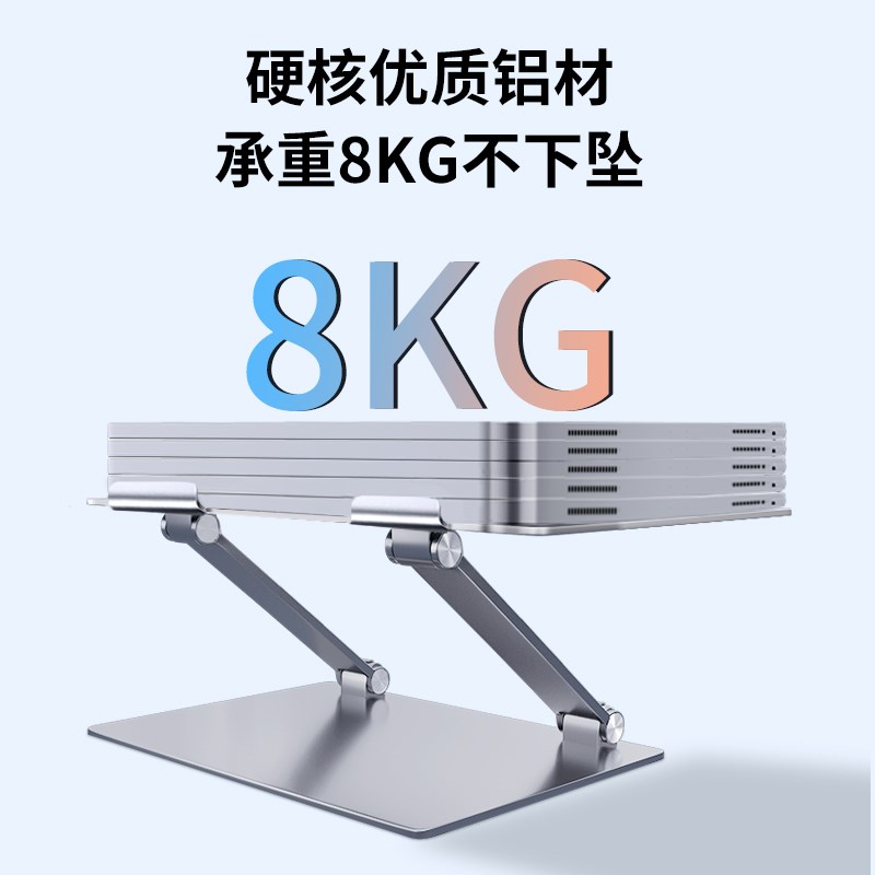 名冠熙华桌面床上办公台平板支架2加厚全铝合金笔记本支架 散热适