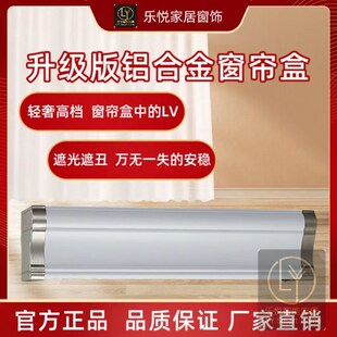 飘阳台合一帘盒成品单滑轨一体板遮光顶侧饰