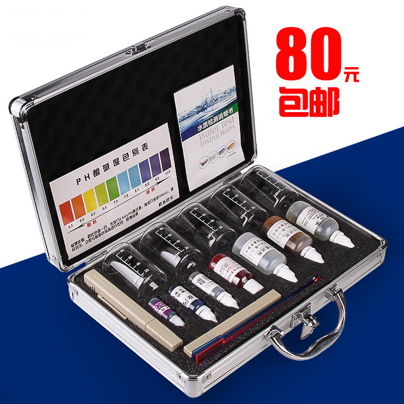 净水水质检测工具箱试剂余氯矿物质铝合金箱示范工具