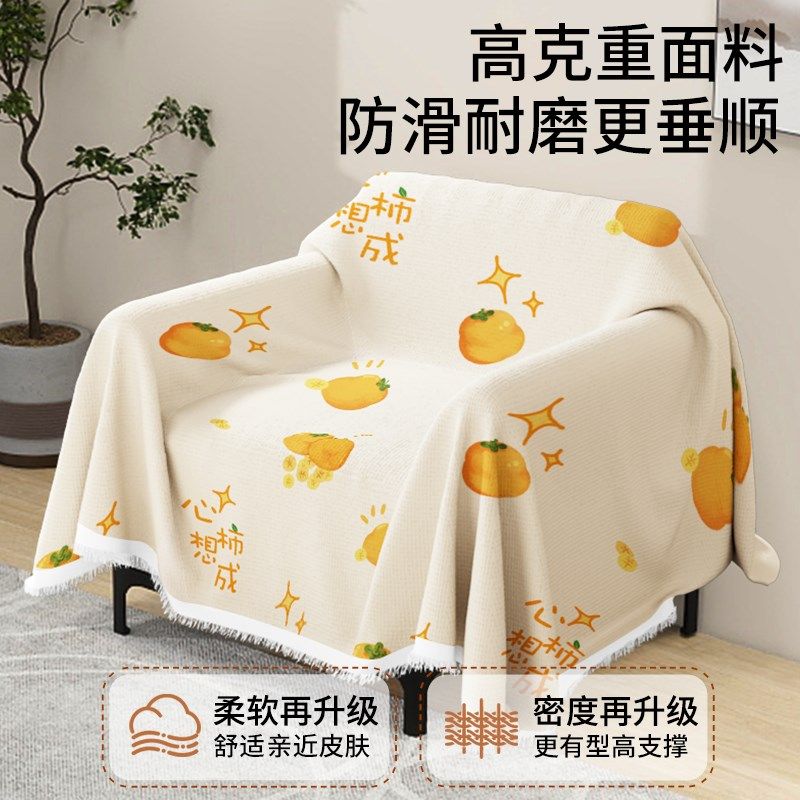 沙发巾四季通用加厚沙发罩防猫抓盖毯沙发防滑沙发垫沙发盖布,居家布艺,沙发垫,淘宝优惠券,粉丝福利购,淘宝优惠卷