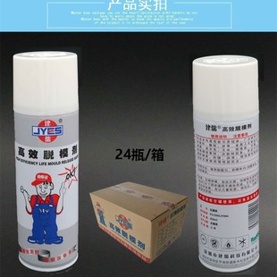 促销 建d儒脱模剂模具清洗剂防锈剂顶针润滑油直供绿色透明