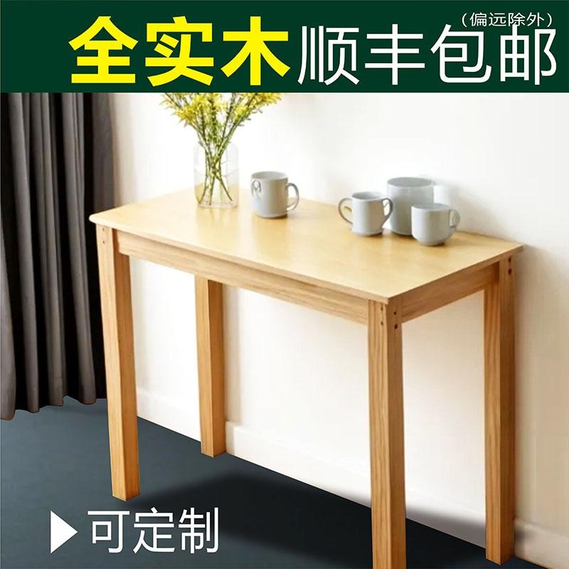 实木书桌客厅学生写字桌电脑桌靠墙餐桌松木长条儿童学习