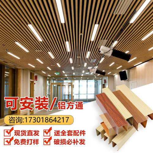 木纹铝方通吊顶铝合金铁方通U型槽天板格栅装饰材料自装办公室