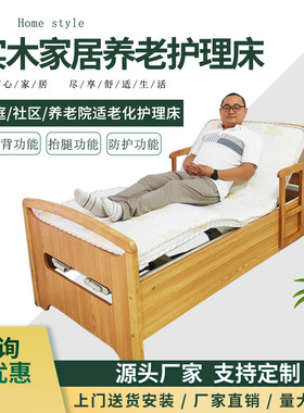 适老化俱敬养老院实木牀带扶手护栏的老单牀自理护理牀
