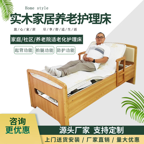 适老化俱敬养老院实木牀带扶手护栏的老单牀自理护理牀