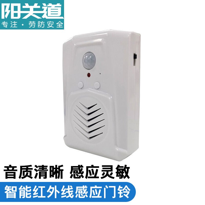 阳道智能红外线感应门铃录迎宾器店铺欢迎光临迎宾器提