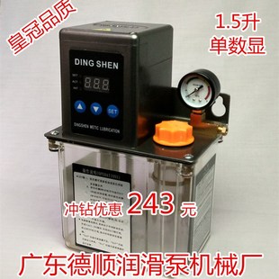 升电动自动机床润滑泵齿轮泵单显注油泵注油器数控油泵