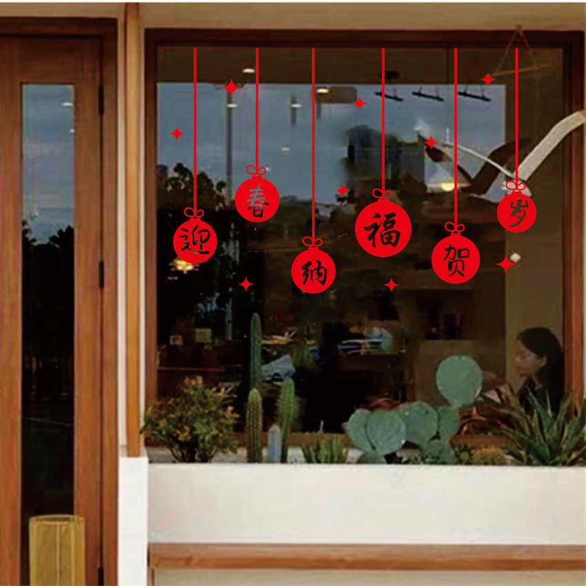 DIY自由贴新年装饰玻璃贴纸橱窗户吊顶客厅落地窗花节日喜庆福字,家居饰品,门贴,淘宝优惠券,粉丝福利购,淘宝优惠卷
