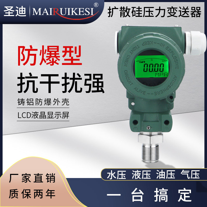防爆型压力变送器榔头型气压水压油压压力传感器,五金/工具,压力表,淘宝优惠券,粉丝福利购,淘宝优惠卷