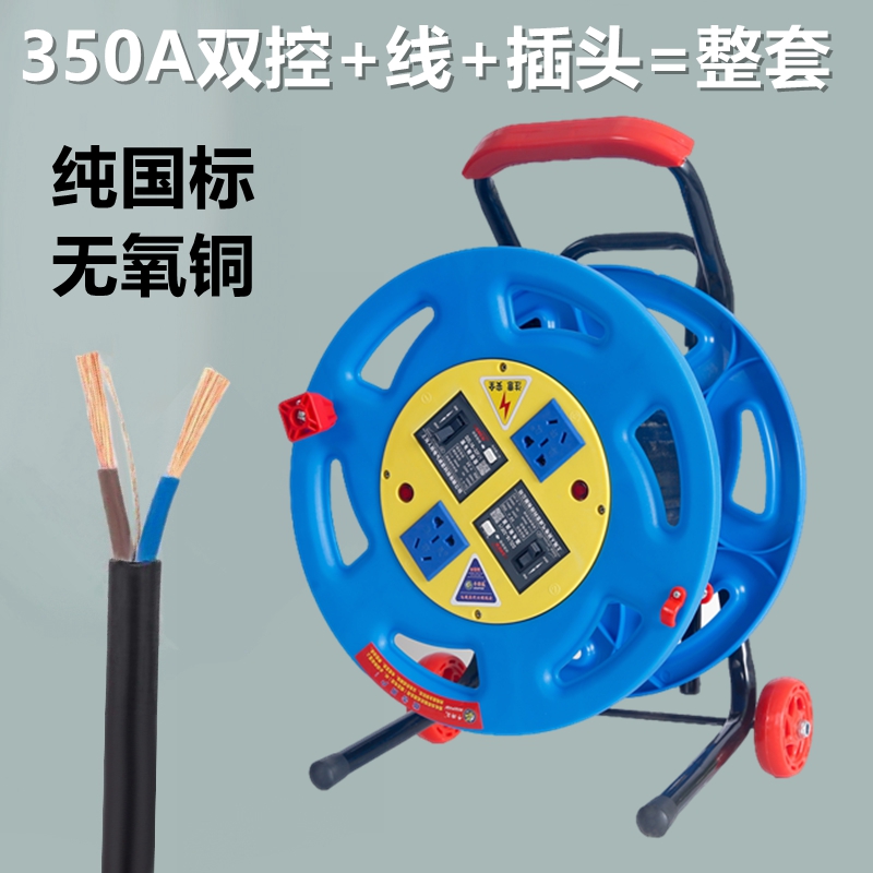 电缆盘一机一闸电线盘卷线盘绕线盘带线2 芯1  收线盘