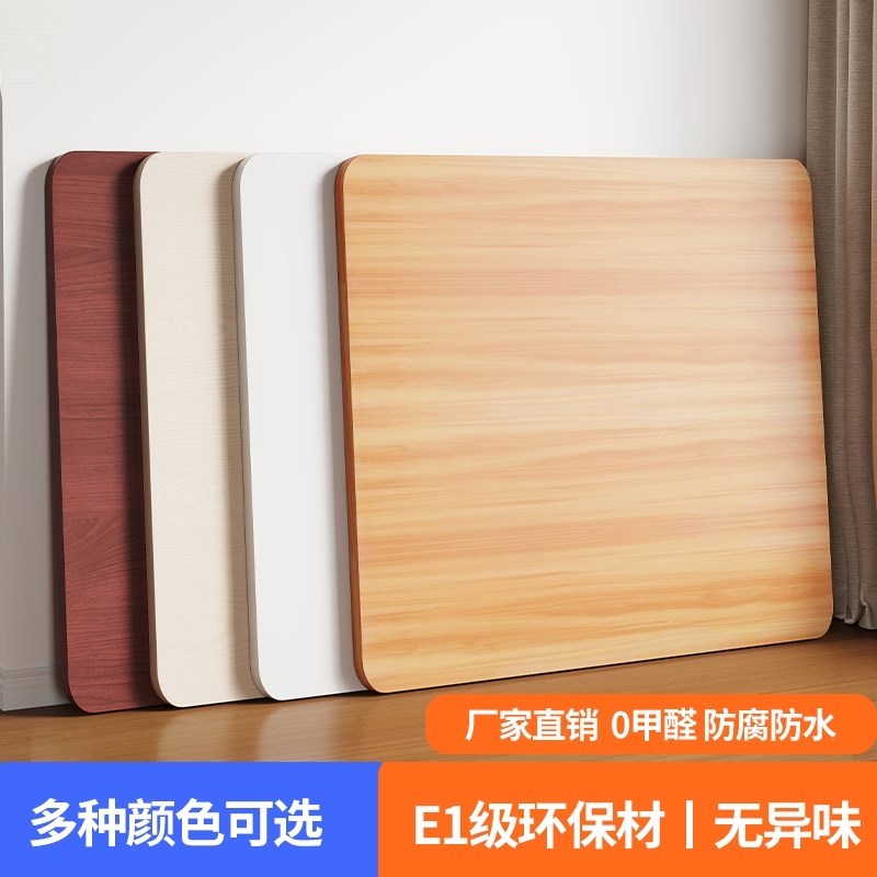 烤火桌面板餐桌面板小桌板正方形木板麻将桌盖板折叠桌板台面板材