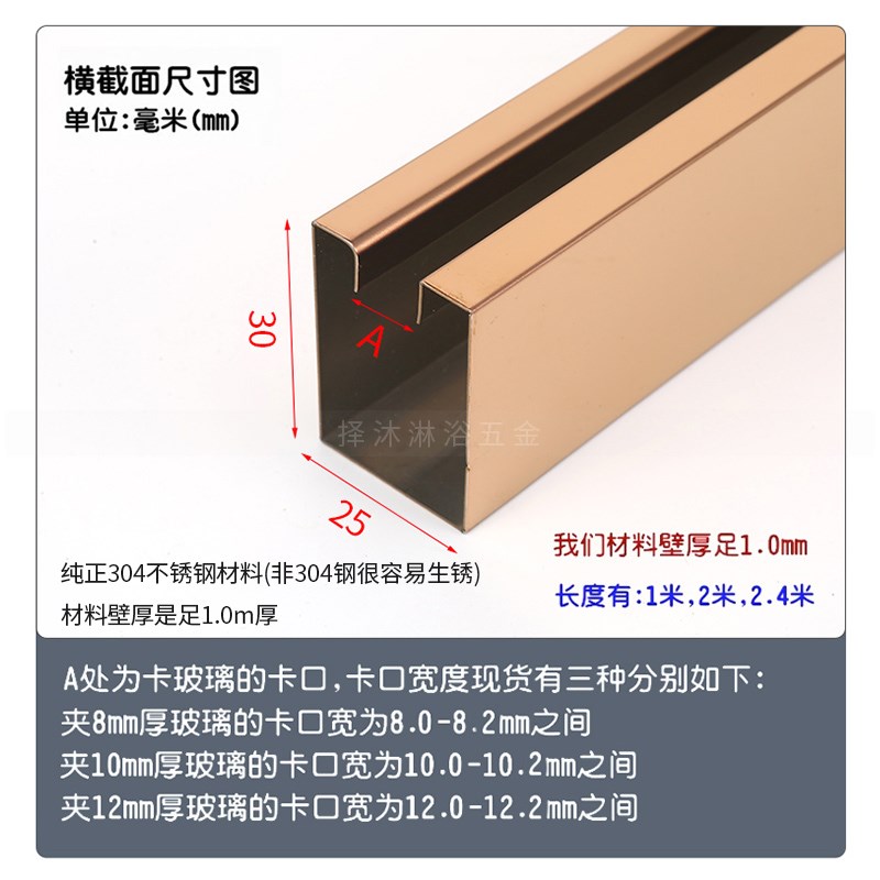 锈钢玻璃固定卡槽边框玻璃固定边条包边卡口U型槽钛金哑黑色