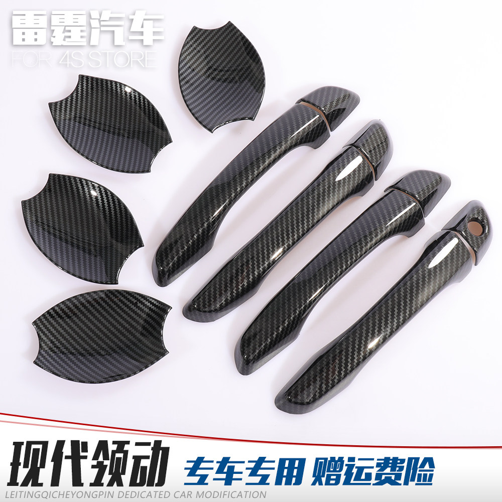 专用于现代领动门碗拉手改装车门把手装饰亮条悦动碳纤维纹路