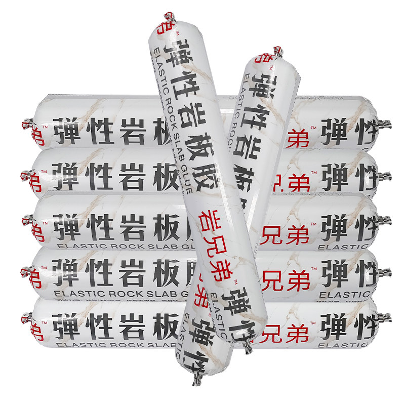 岩兄弟弹性岩板点挂胶大理石瓷砖干挂胶强力结构胶石材岩板专用胶