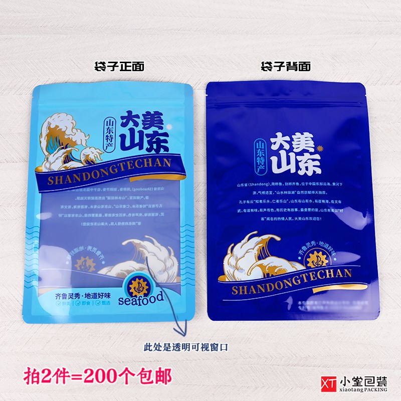 新版自封口拉链包装袋一斤半斤冻品海鲜生鲜休闲食品通用食品袋子