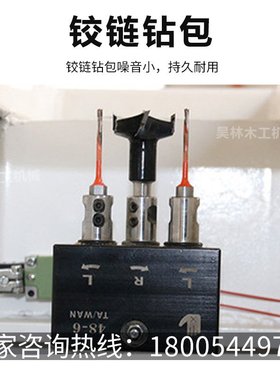 木工合页钻孔机铰链钻橱柜门办公家具单头头无尘下打孔铰链钻