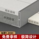 铝合金收边条下沉式 间预埋件低差瓷砖收口条填缝压条
