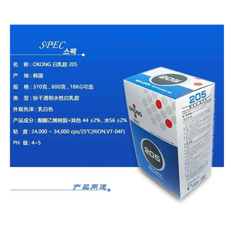 韩国OKONG205木工史莱姆白乳胶水墙纸家装地板手工木材粘接剂