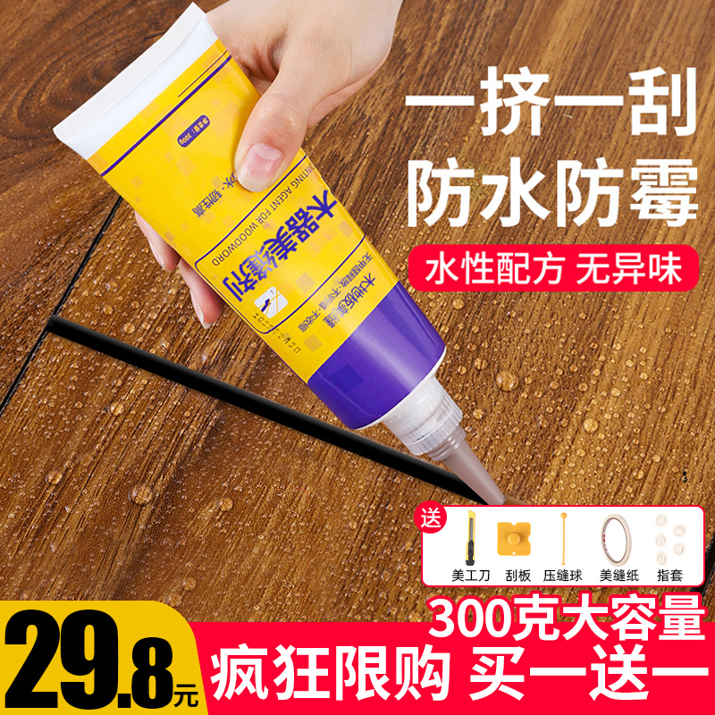 木地板填缝剂手挤型家用木地板缝隙填充美缝剂胶防水防霉小支修补