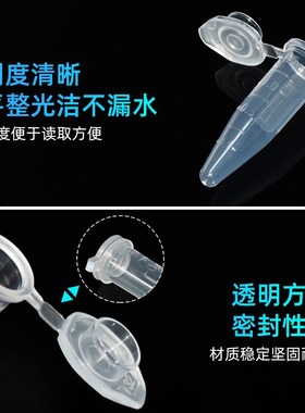 IGEN科进 微量离心管 尖底连盖刻度E管 G