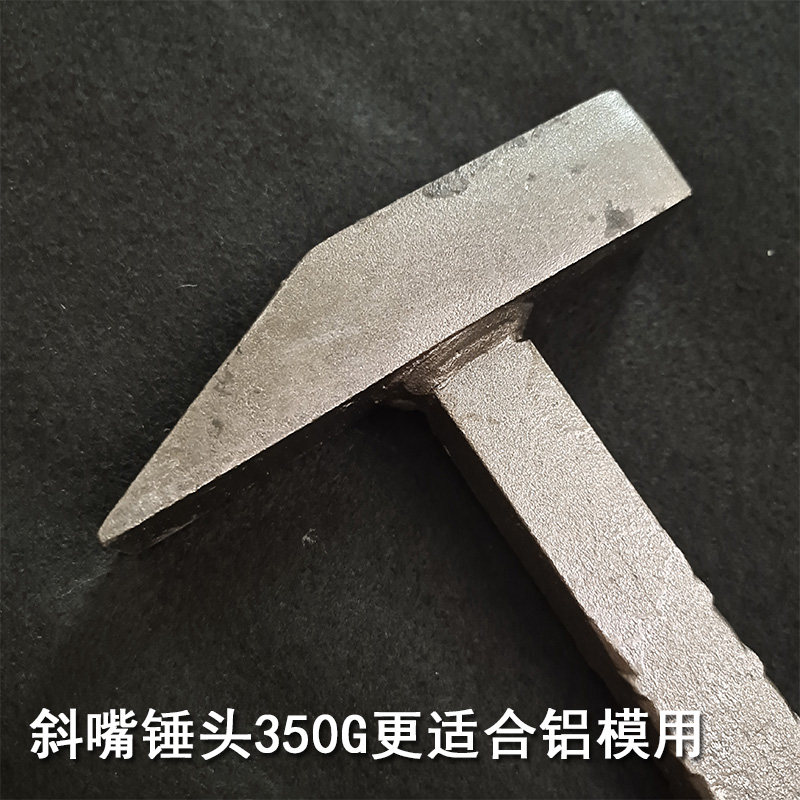 螺纹锤子锤尖锤铝膜锤子小号猛钢离滑一体手指印吕模铁榔头,五金/工具,钳工锤,淘宝优惠券,粉丝福利购,淘宝优惠卷