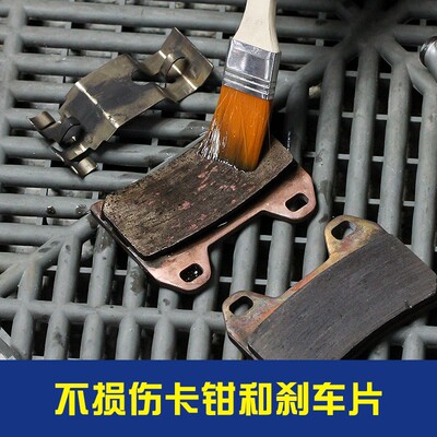 汽车摩托车刹车盘清洗剂碟刹清洁保养消音去异响刹车片卡钳除锈