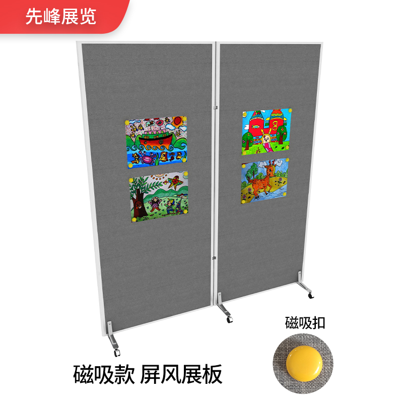 吸磁折叠屏风铝合金麻布六一展板书画作品宣传挂画展架图钉