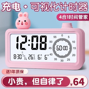 电子视化时间管理倒计时器自律学习小学生作业儿童定时闹钟