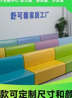 大厅接待区洽谈室卡座教培机构家长休息区沙发凳早教皮艺沙发