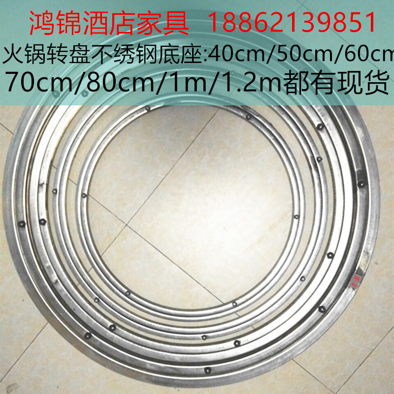 餐桌玻璃转盘底座圆桌面转芯火锅桌不锈钢转盘旋转底座转盘器