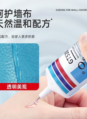 墙纸修补胶水壁纸修补胶专用墙布修复翘边脱落粘胶壁布胶专用胶