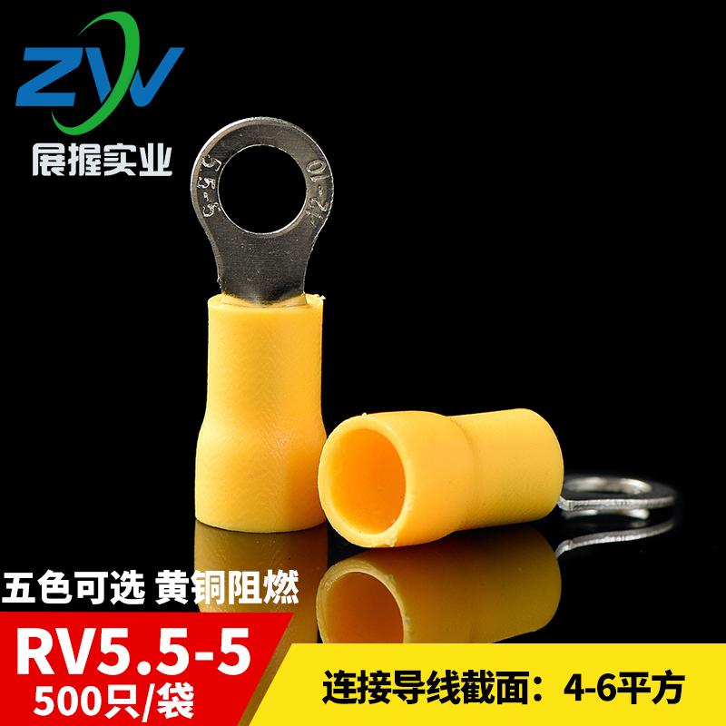 引进预绝缘圆形冷压接线端头RV5.5-5 O型接线端子 黄铜 0只