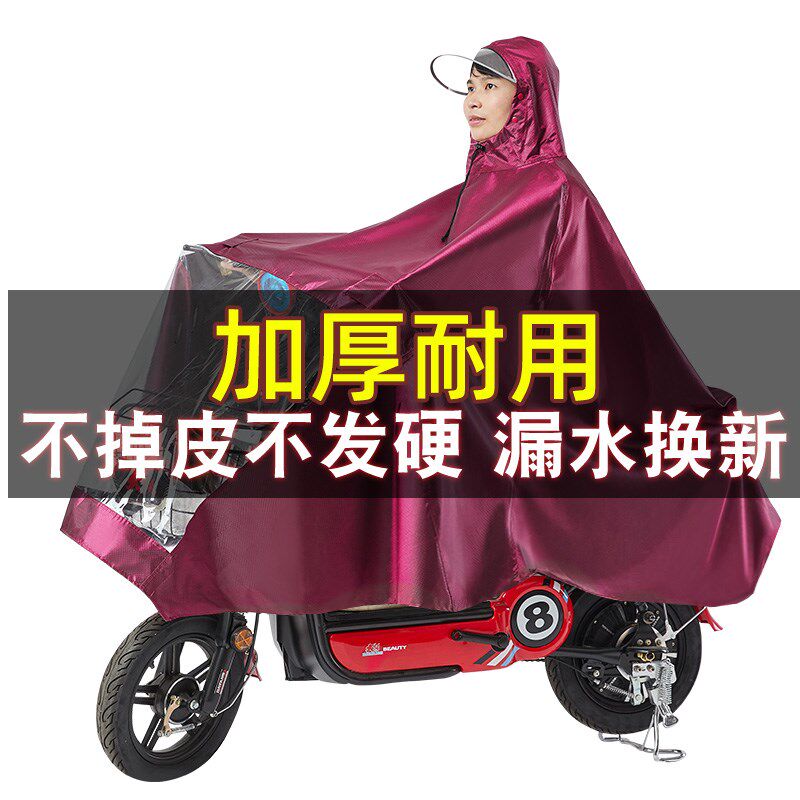 新款耐用车雨衣电动车摩车单加大加厚雨披女士防暴雨
