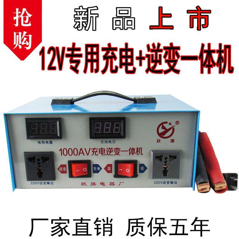 汽车货车家用转交流逆变器升压转换器充电逆变ll