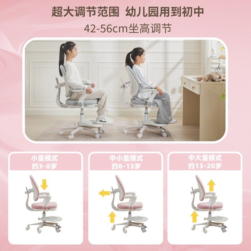 儿童学习椅小学生矫正坐姿儿童正姿学习椅矫正座椅防驼背坐姿椅子