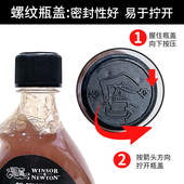 温莎牛顿油画颜料调色油经典 丽坤原液快干速干媒介亚麻熟油罂粟油