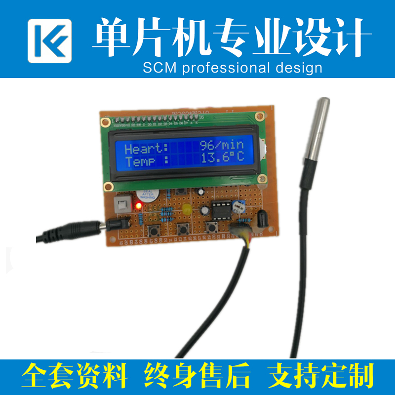 基于51单片机体温心率脉搏计体温设计开发板DIYS电子实训实验套件