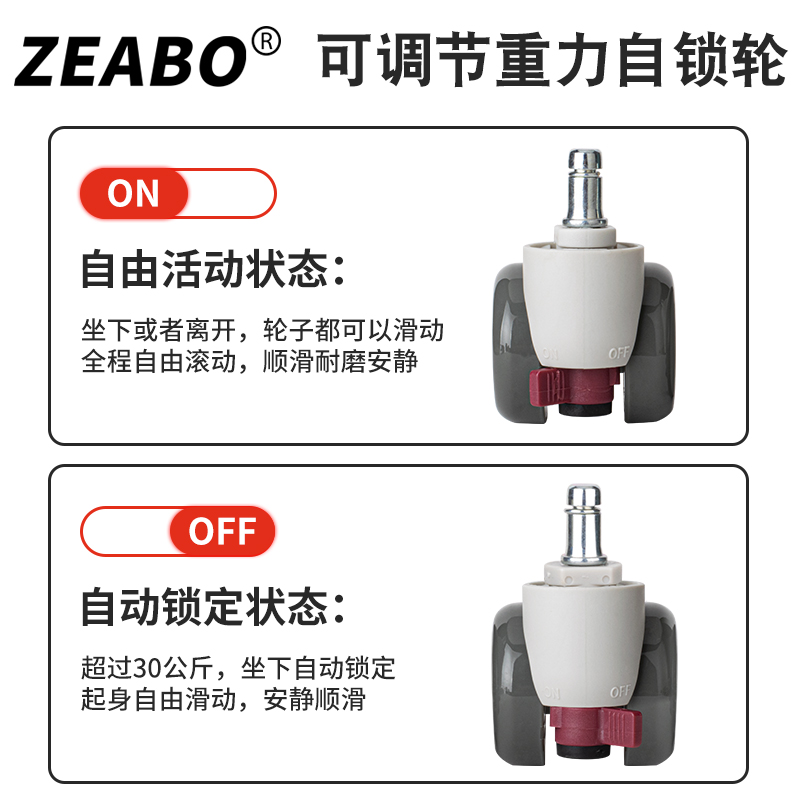 椅子万向轮带刹车坐刹轱辘重力锁脚轮轮子学习椅重力刹滑轮