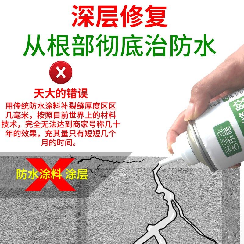 墙体裂缝修补灌缝胶水泥地面裂缝修补剂墙缝隙填补胶外墙裂补墙,基础建材,防水涂料,淘宝优惠券,粉丝福利购,淘宝优惠卷