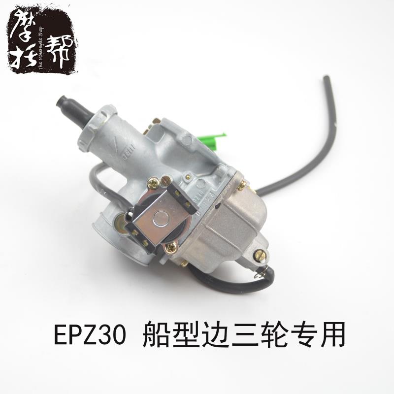 银钢大小迷你怪兽边三轮山地王150德利卡马CPZ20/27/30化油器总成