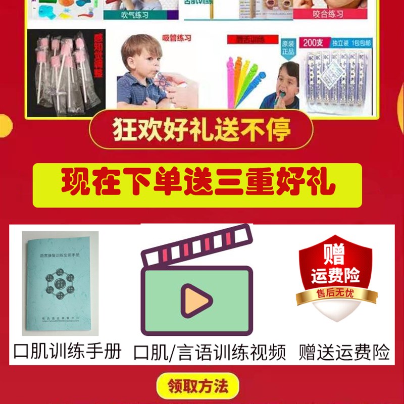 儿童语言康复训练器口肌发音工具构音障碍发育迟缓说话晚不清楚
