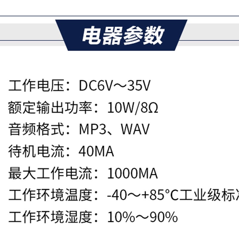 工业嵌入式语音提示器多路关量触发播报喇叭音频模块串口控制