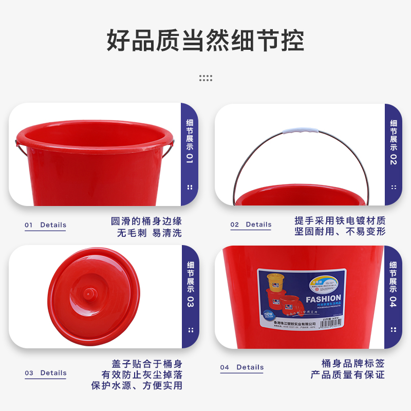 珠江加厚水桶大号钢化塑料桶家用储水桶带盖子提手洗澡红色手提圆