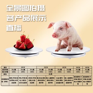 转盘摄影自动电动拍视频拍照淘宝产品托盘拍摄道具静物珠宝饰品电