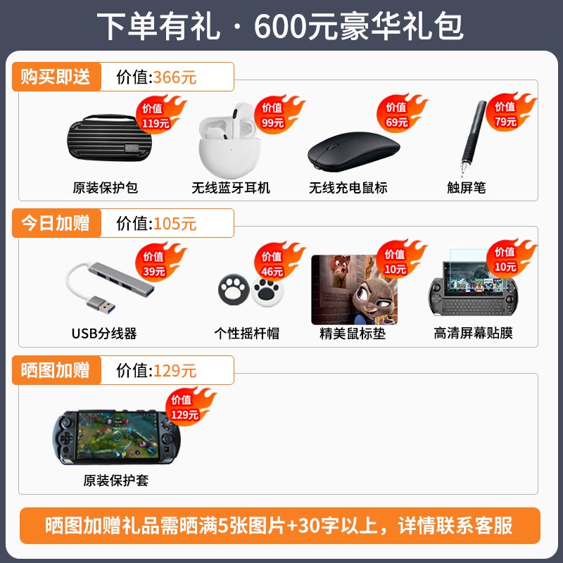 现货】GPD Win4  2025新款AMD HX370游戏掌机6寸触屏迷你掌上电脑