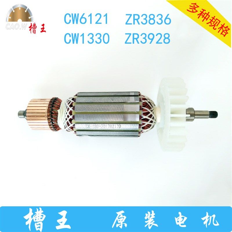 槽王槽机转子Z W Z92原装电机部件转子总成,五金/工具,电机配件,淘宝优惠券,粉丝福利购,淘宝优惠卷